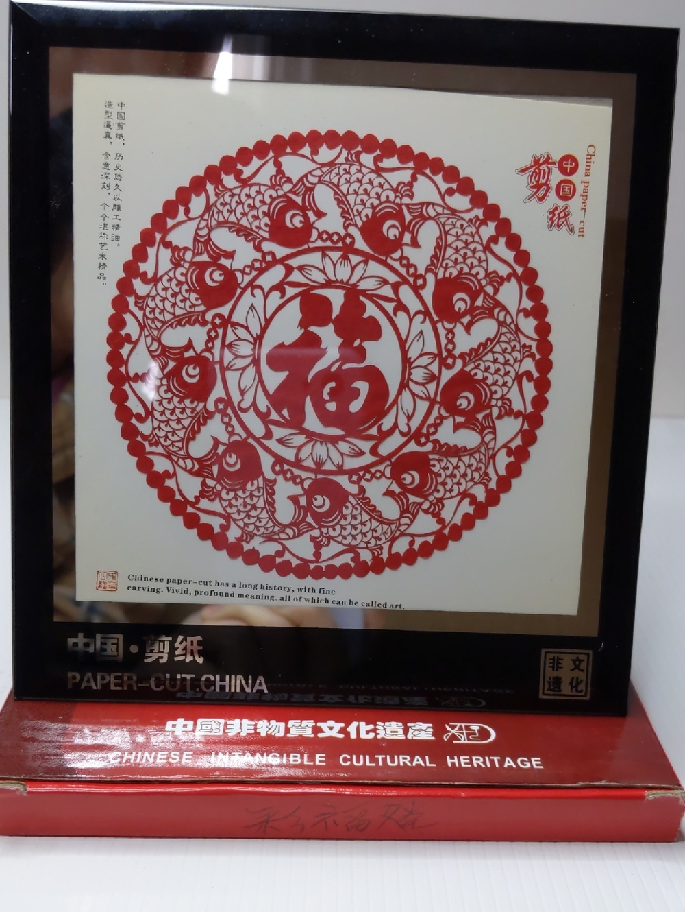 Chinese Red Paper-Cut Wall Art Framed